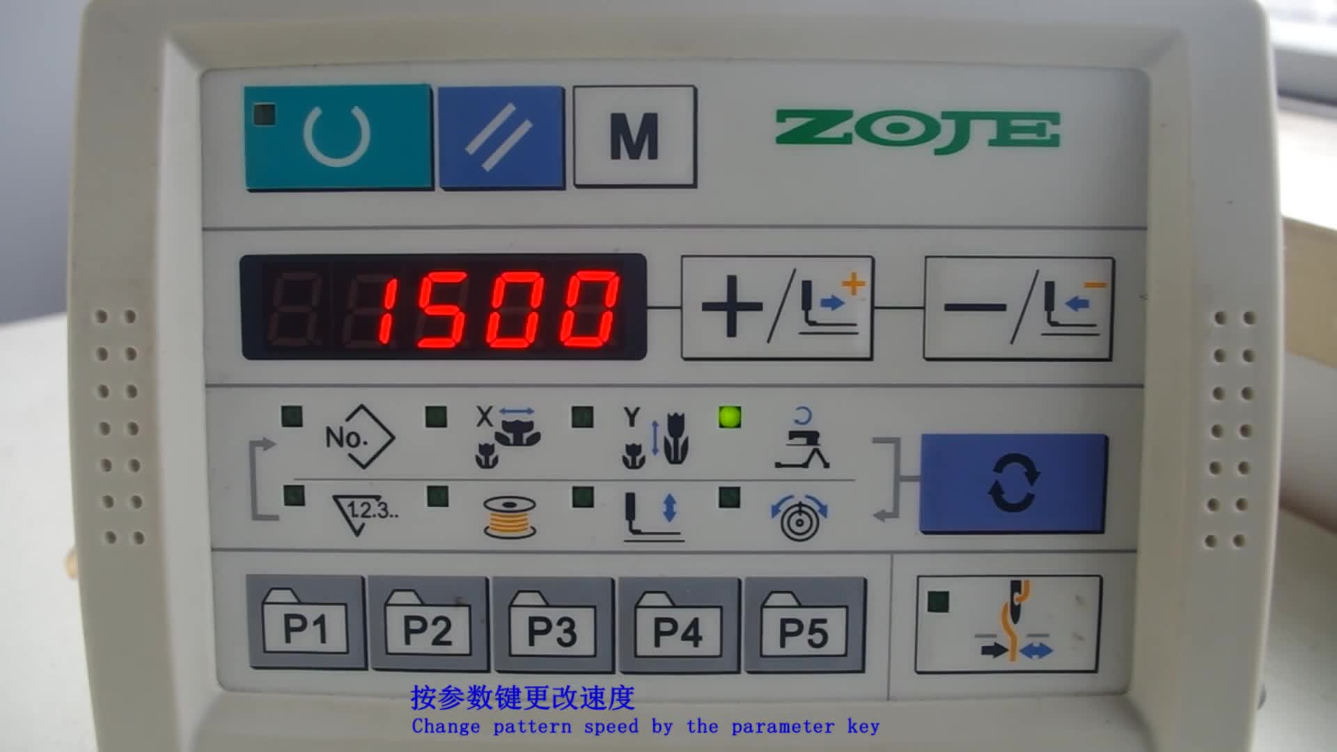 更改花样速度
