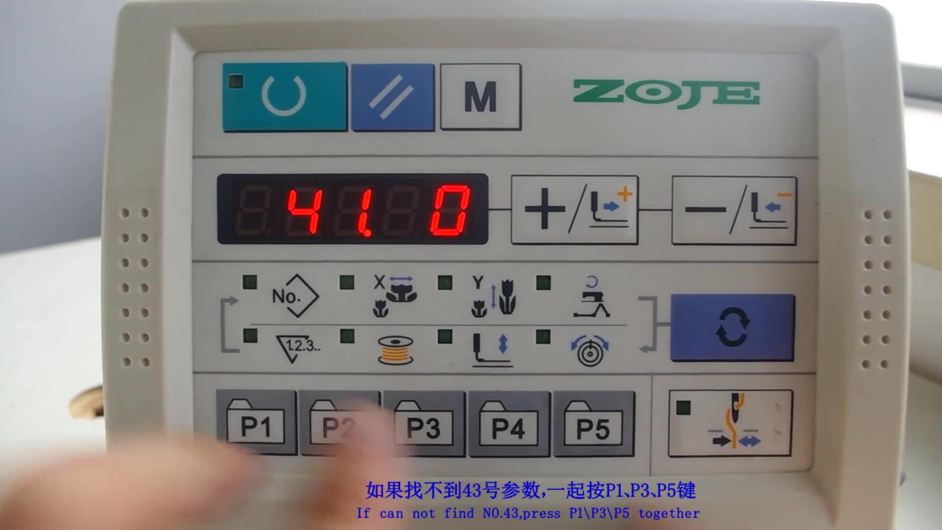 更改剪线速度