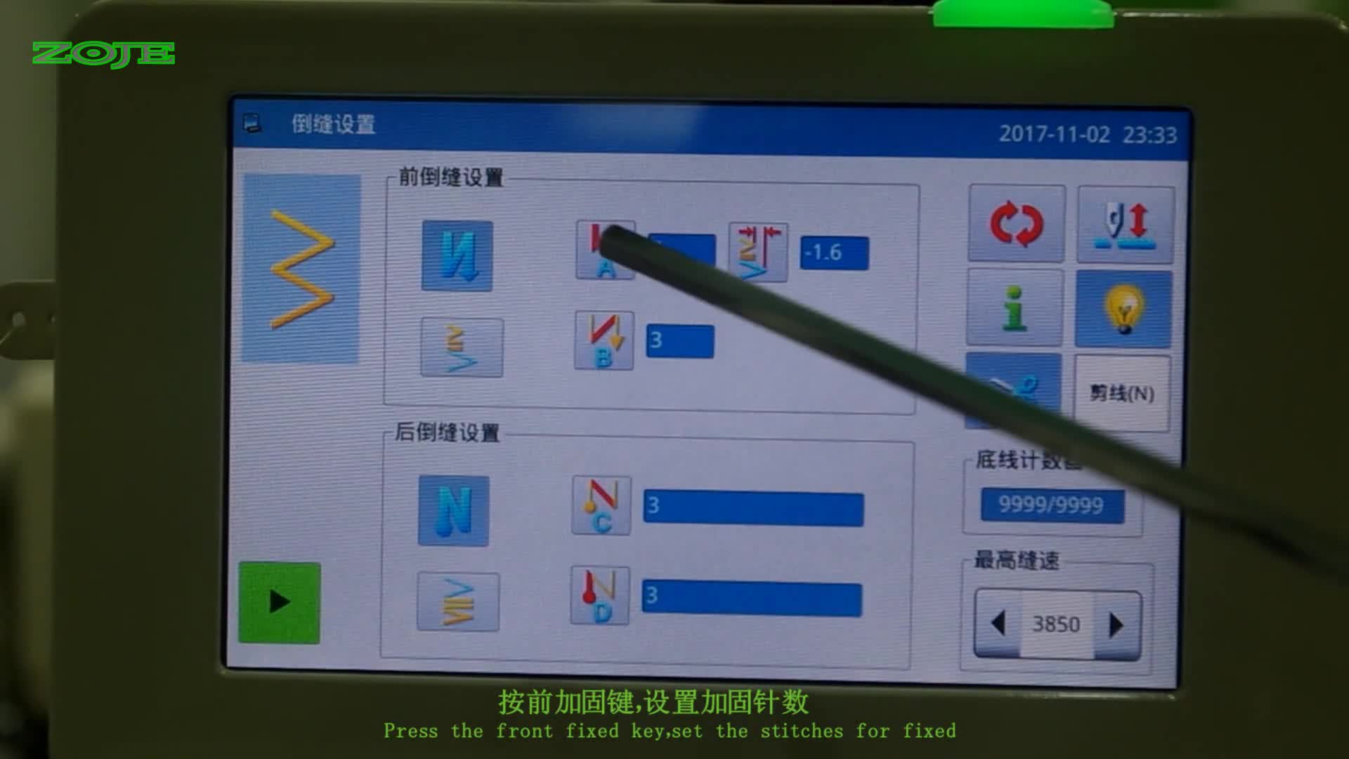 设置前后加固