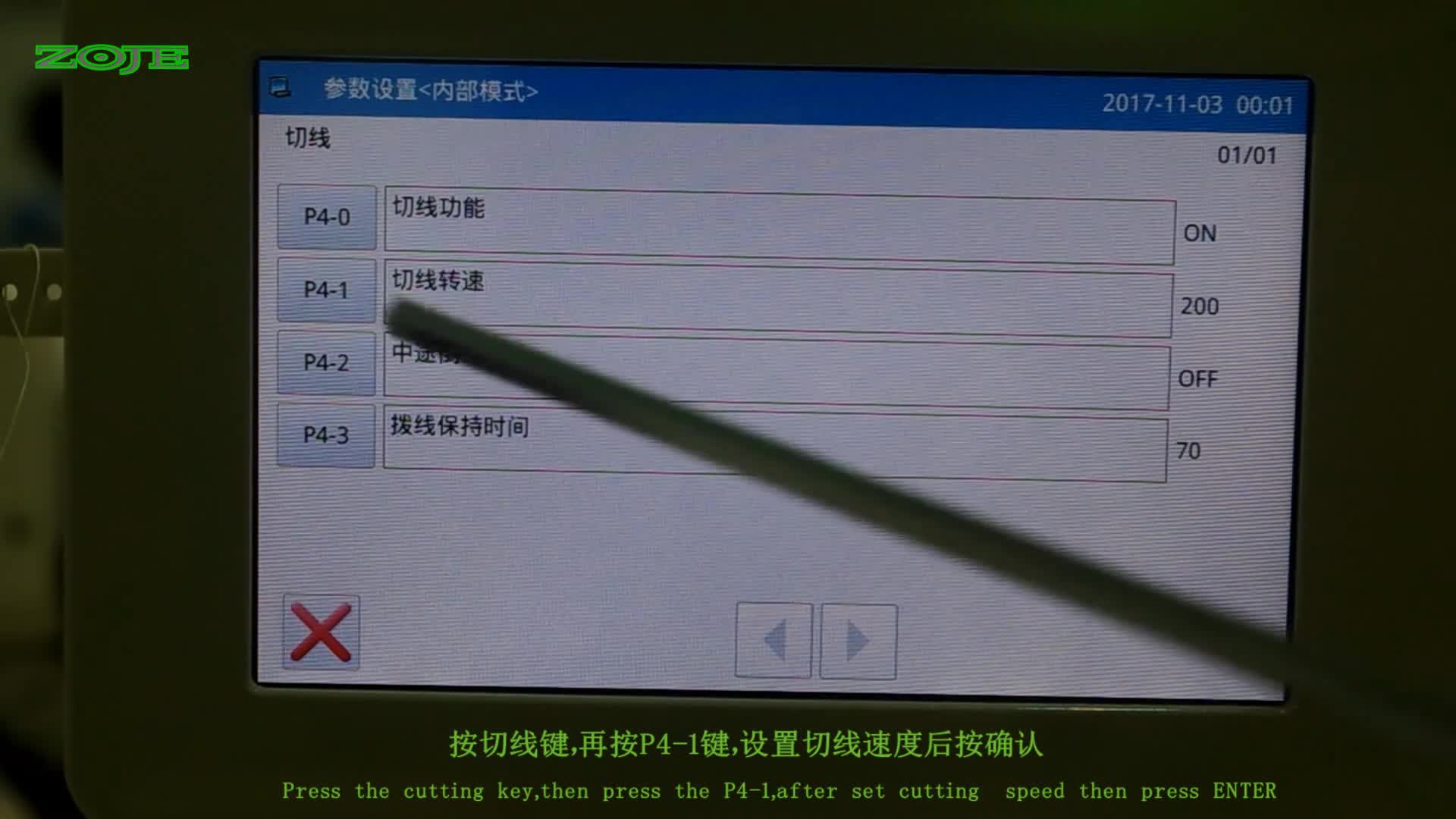 设置切线速度