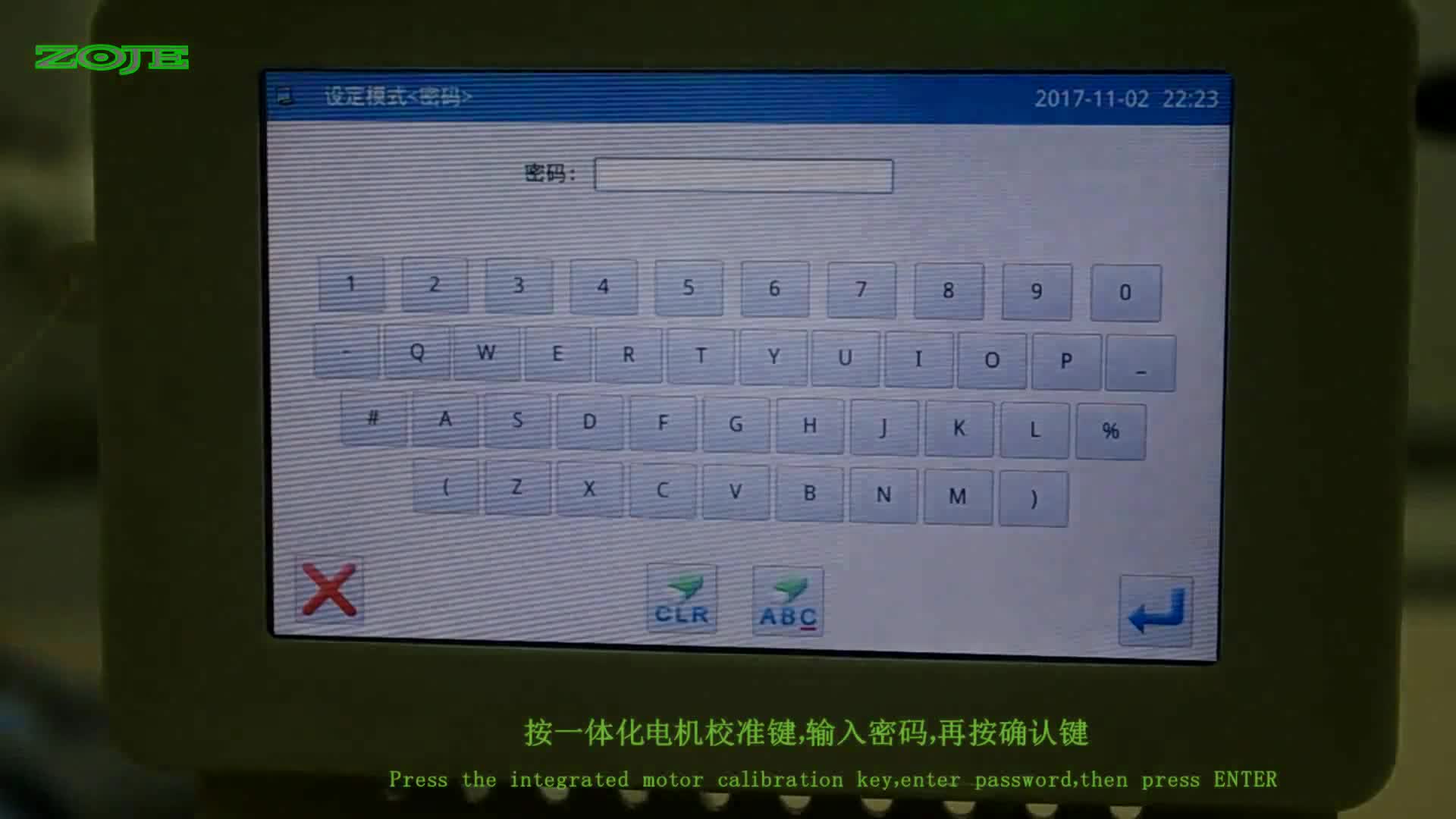 零位校正