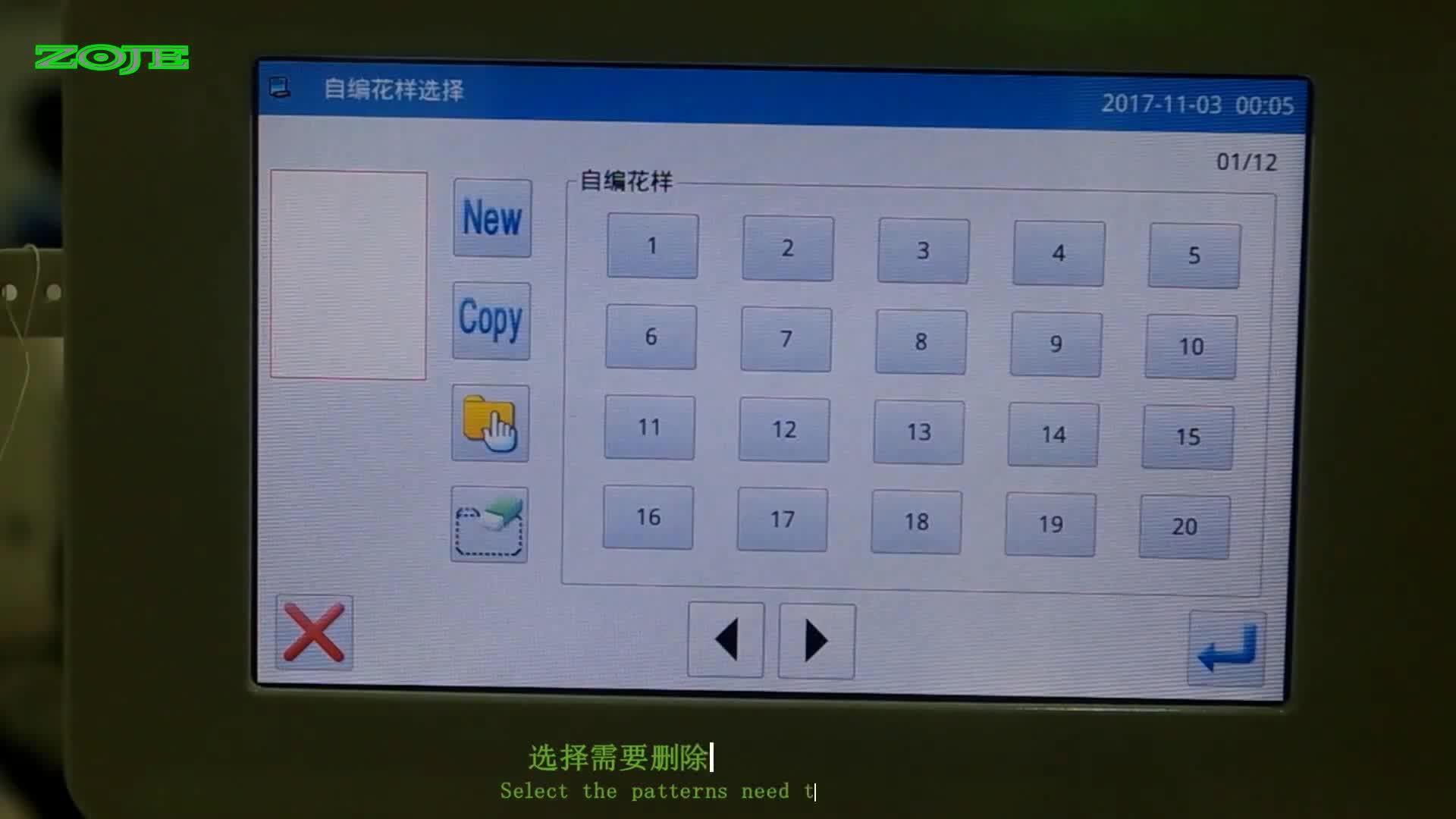 删除花样