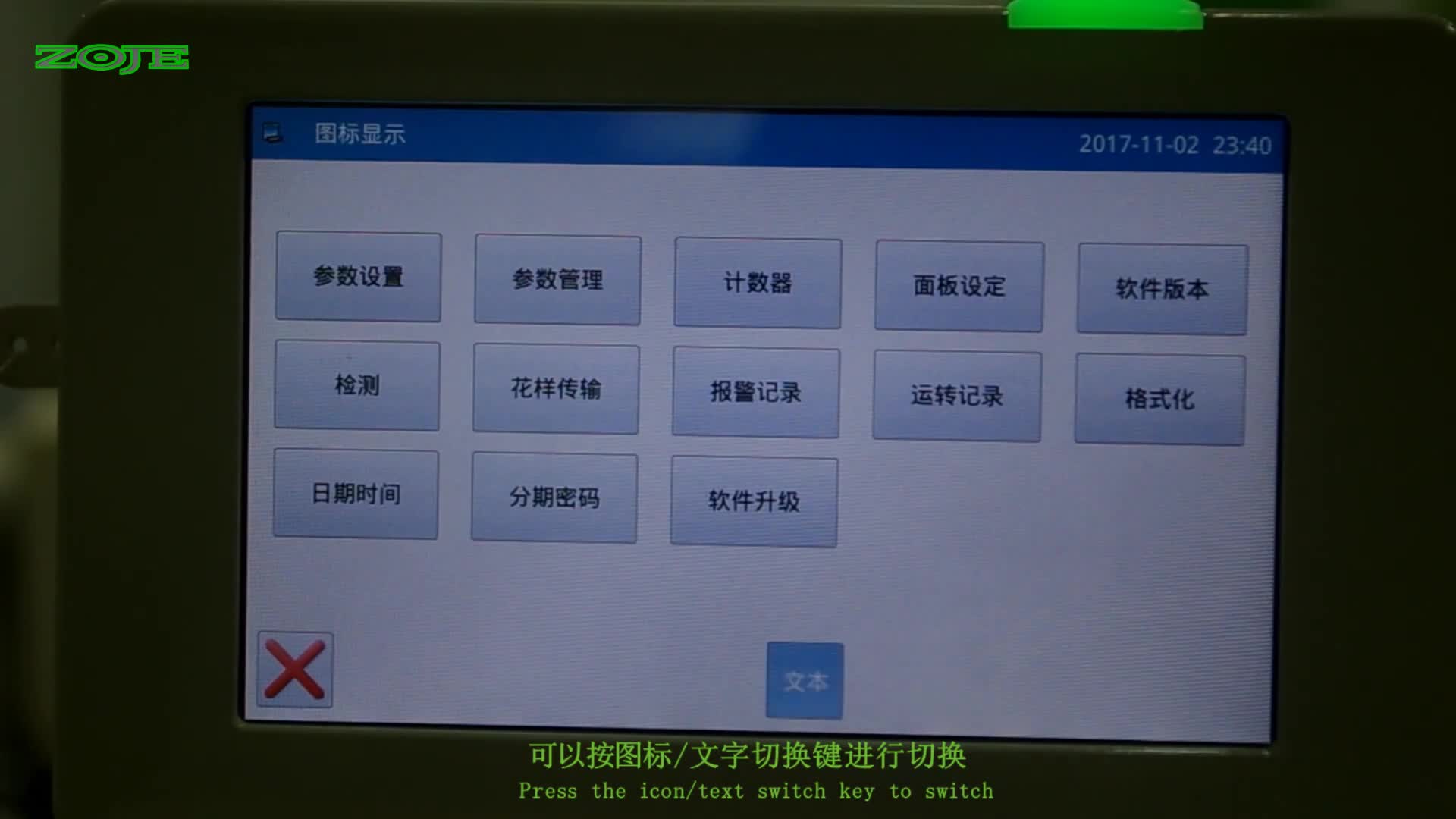设置摆宽方式