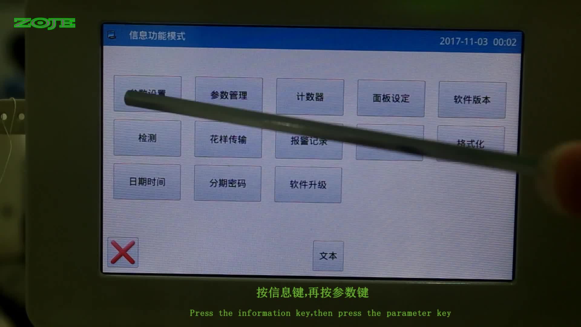 设置拨线时间