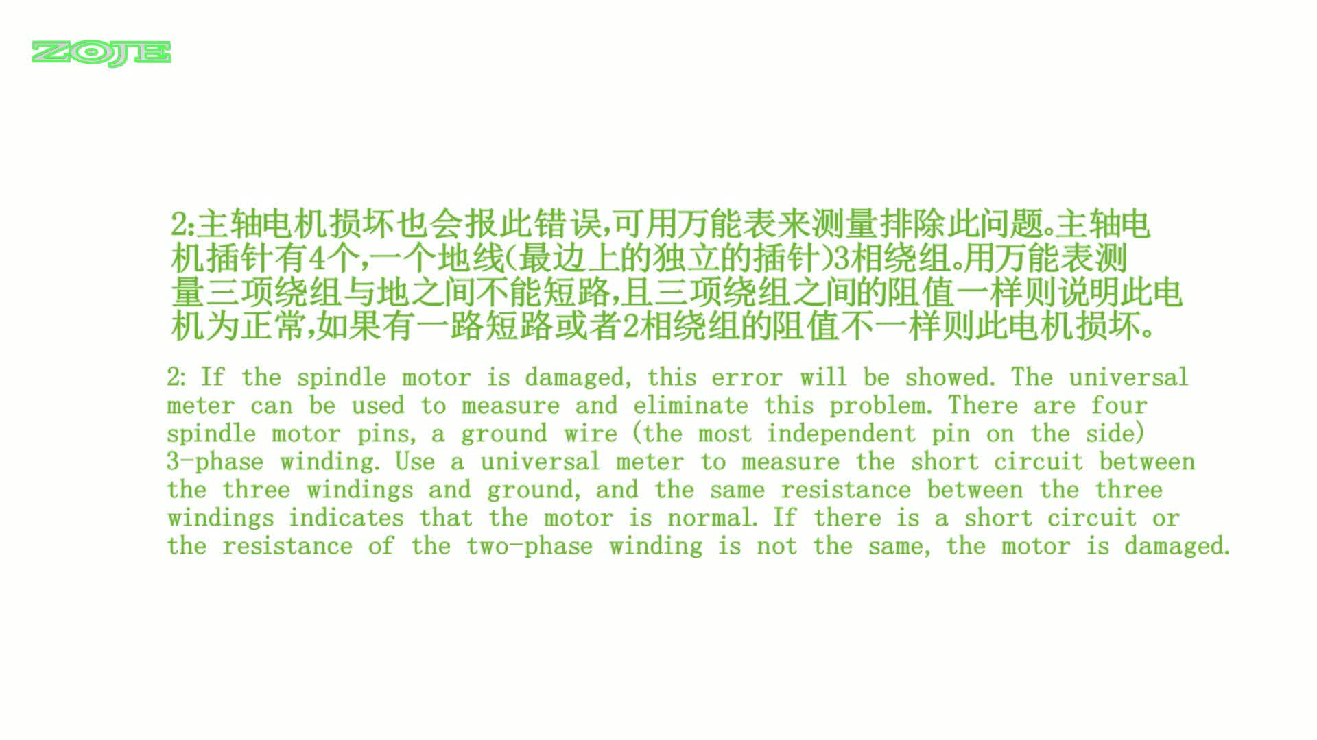 IPM过压或过流
