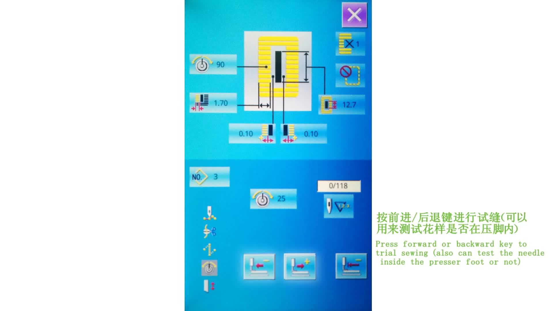 设置试缝