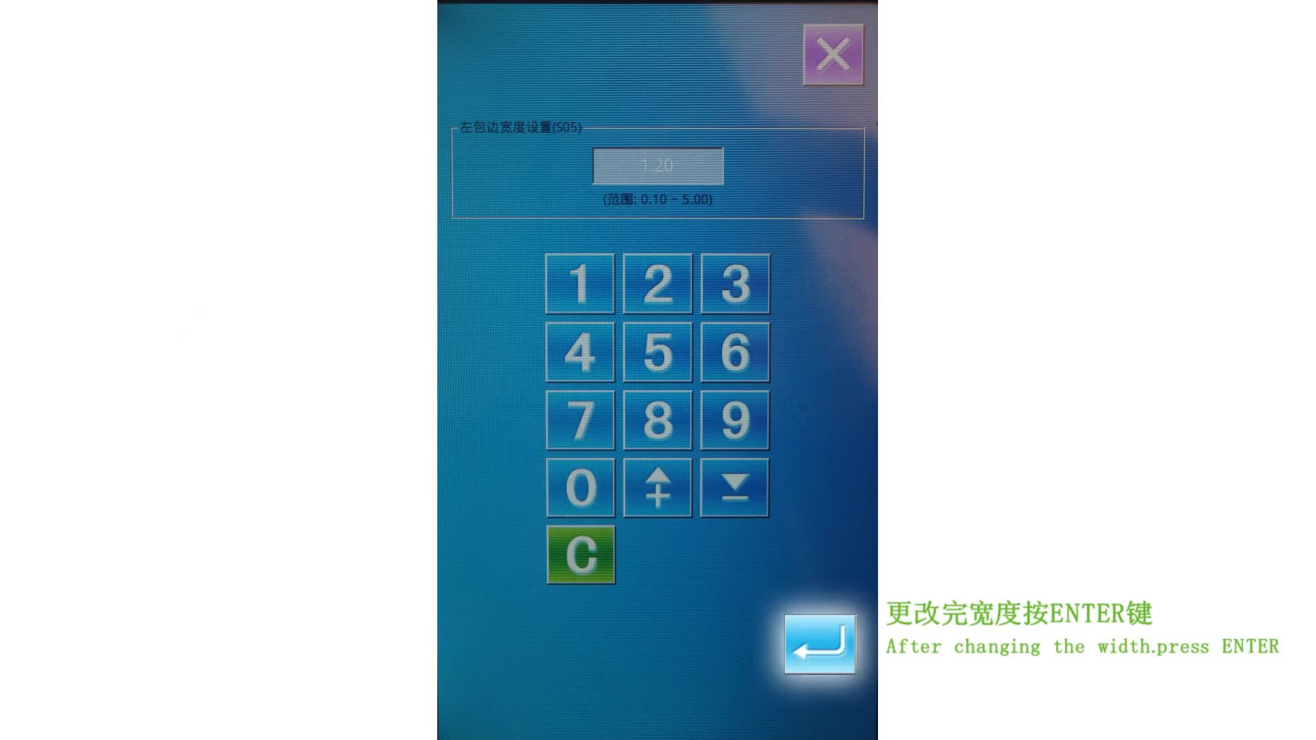 更改包边宽度