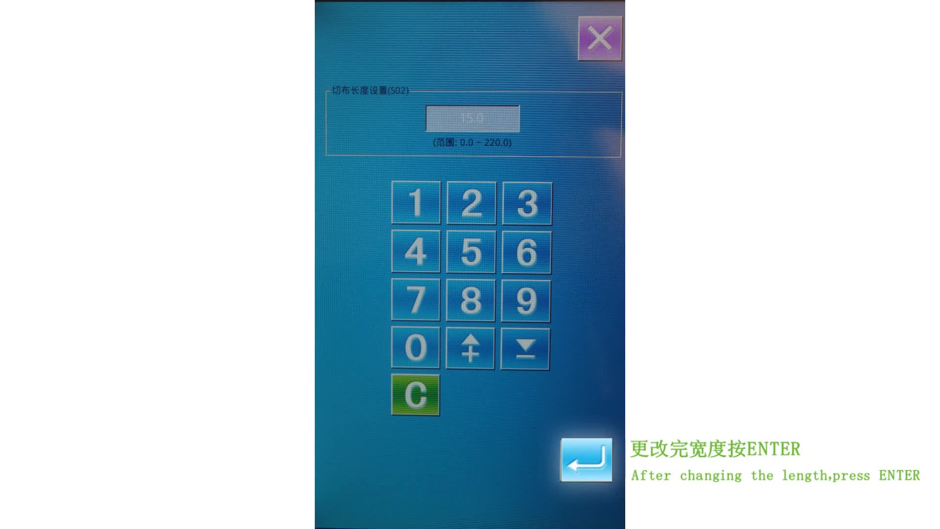 更改花样长度