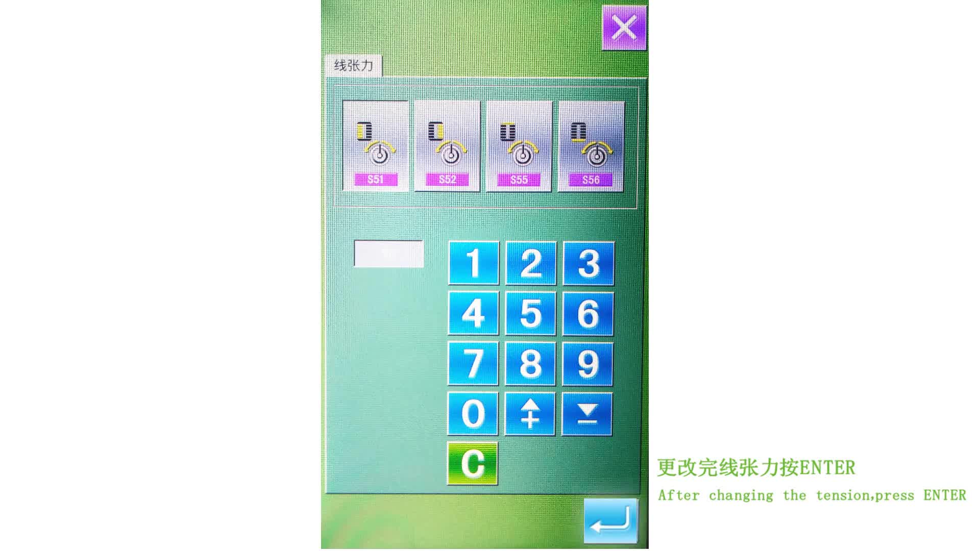 更改线张力