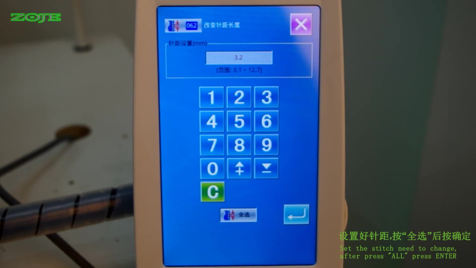 花样机更改花样针距