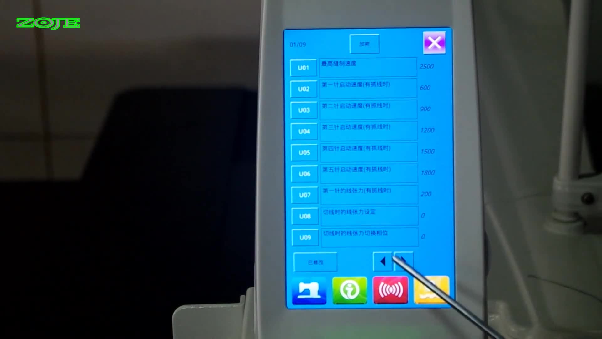 更改语言