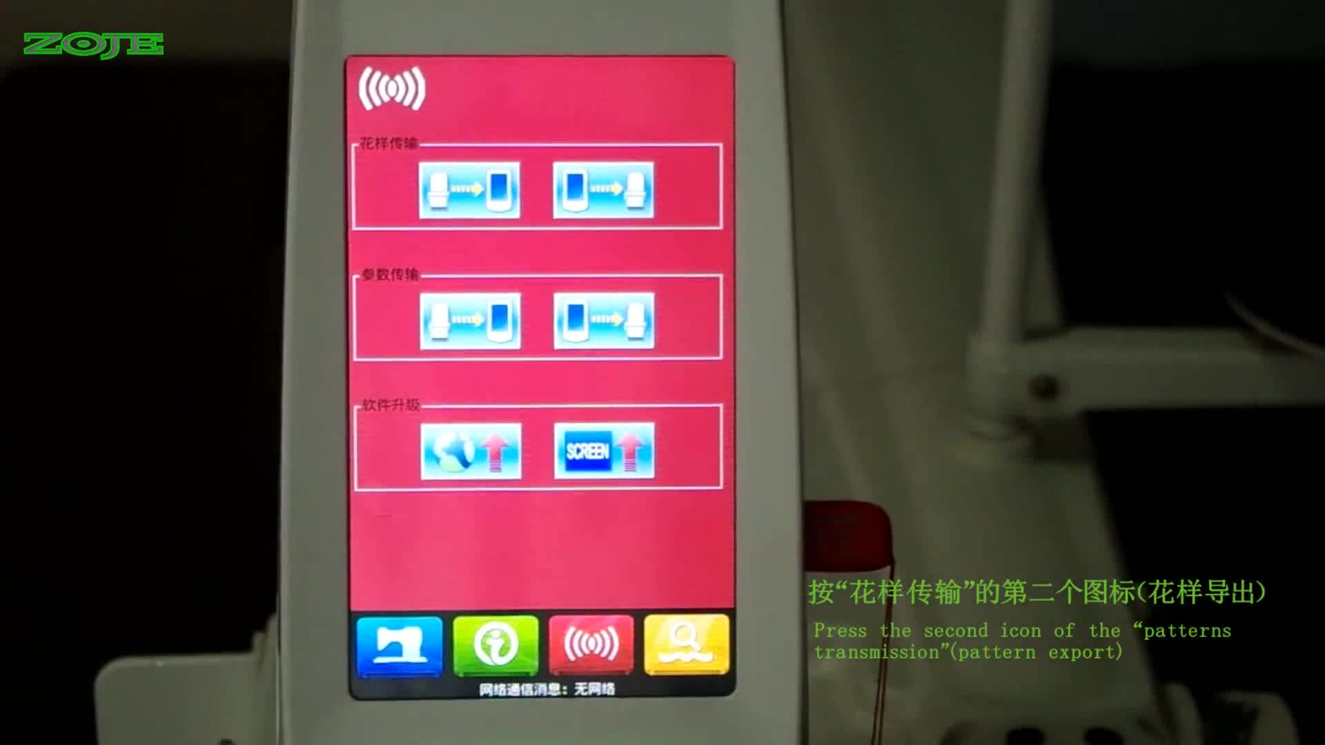 花样导出