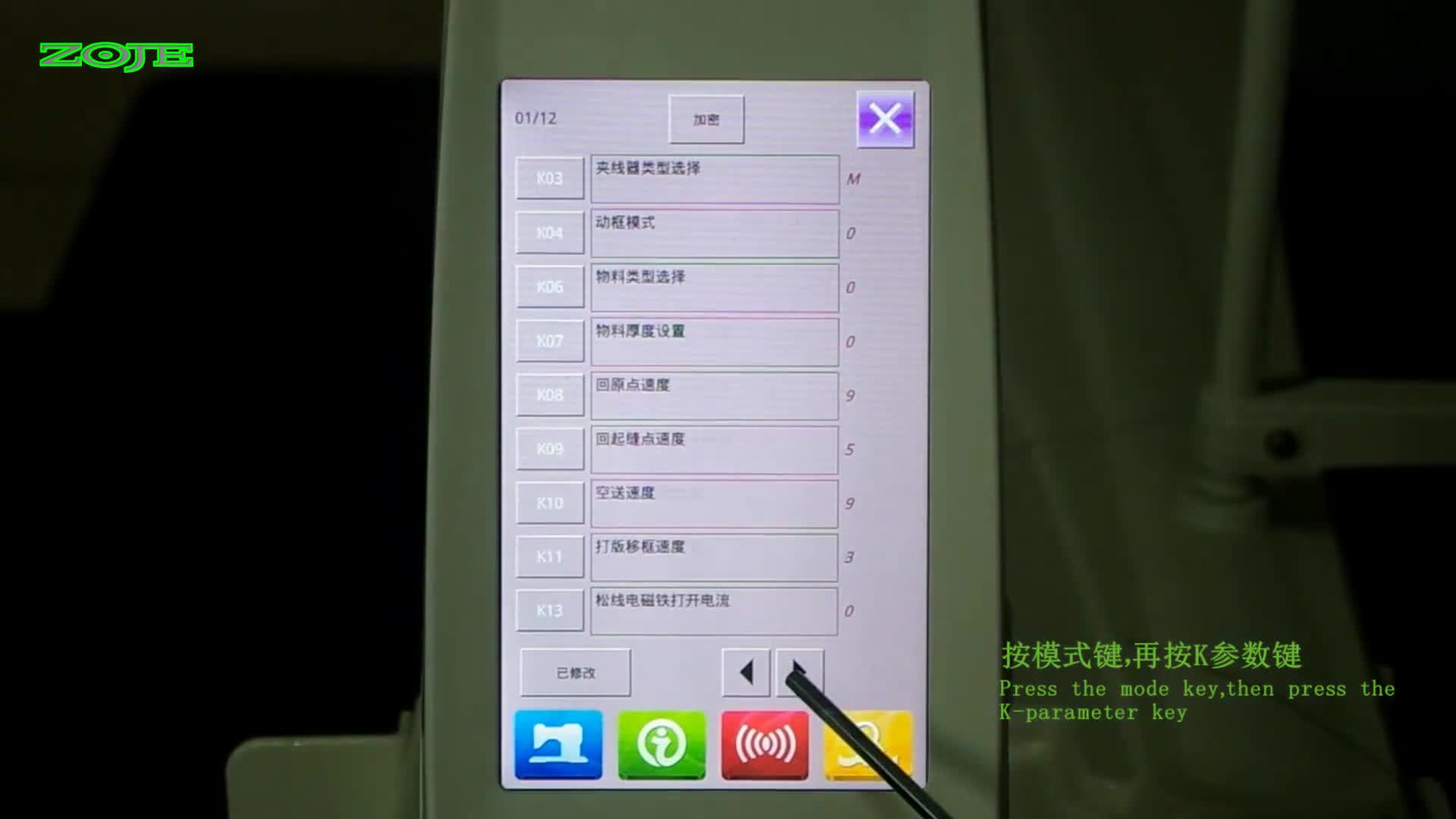 恢复出厂设置