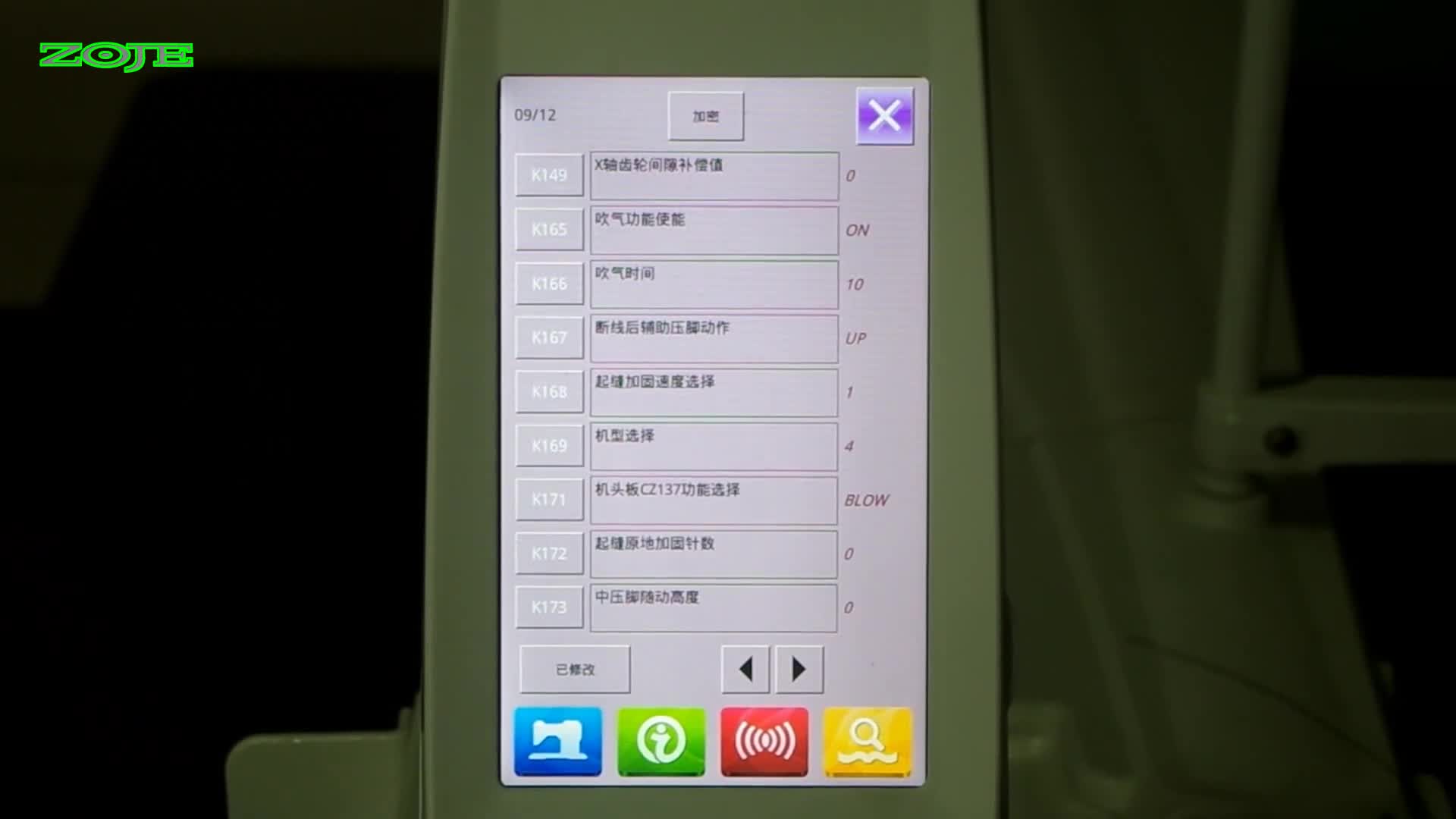 设置吹气功能和时间