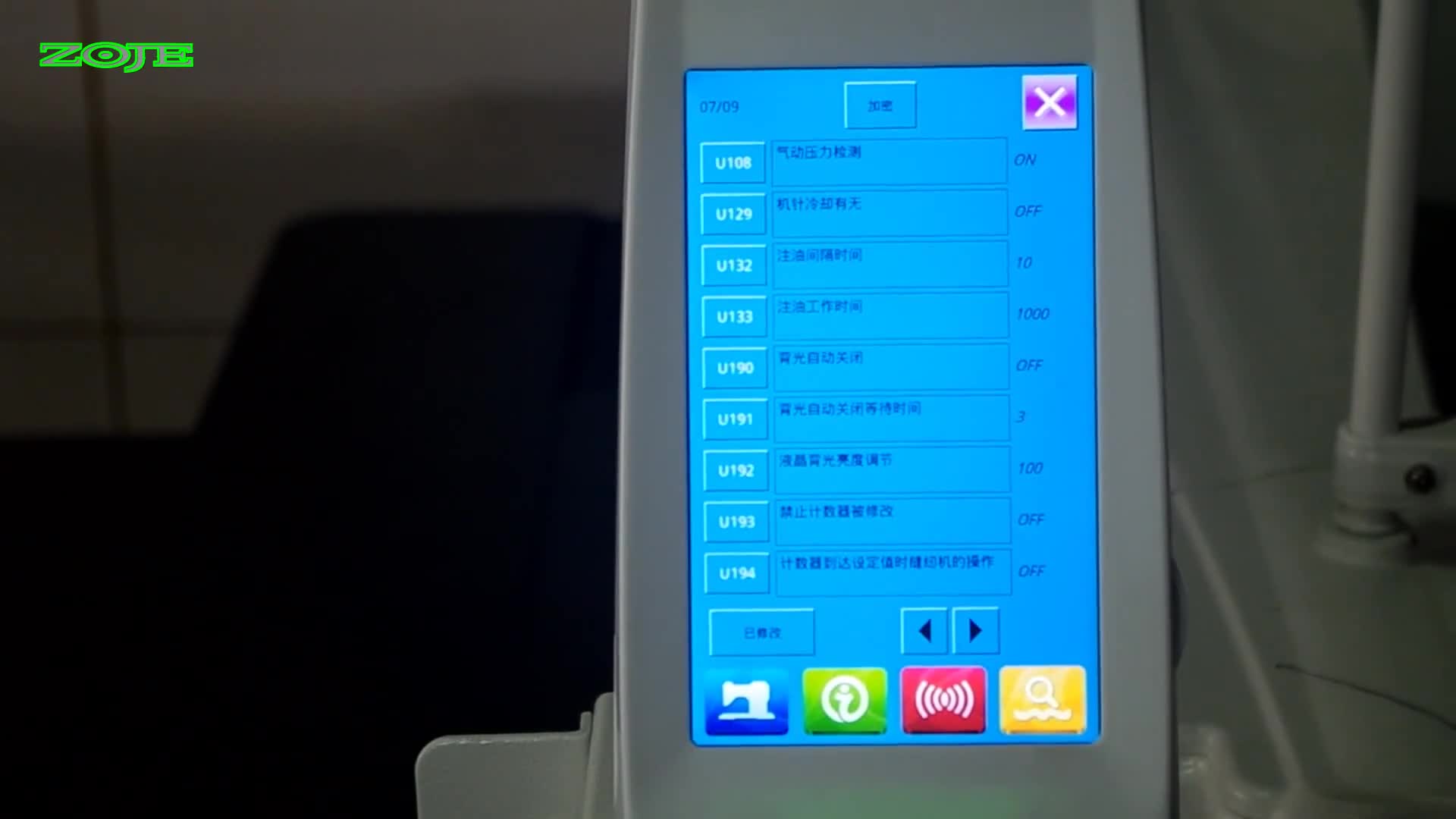 设置供油时间