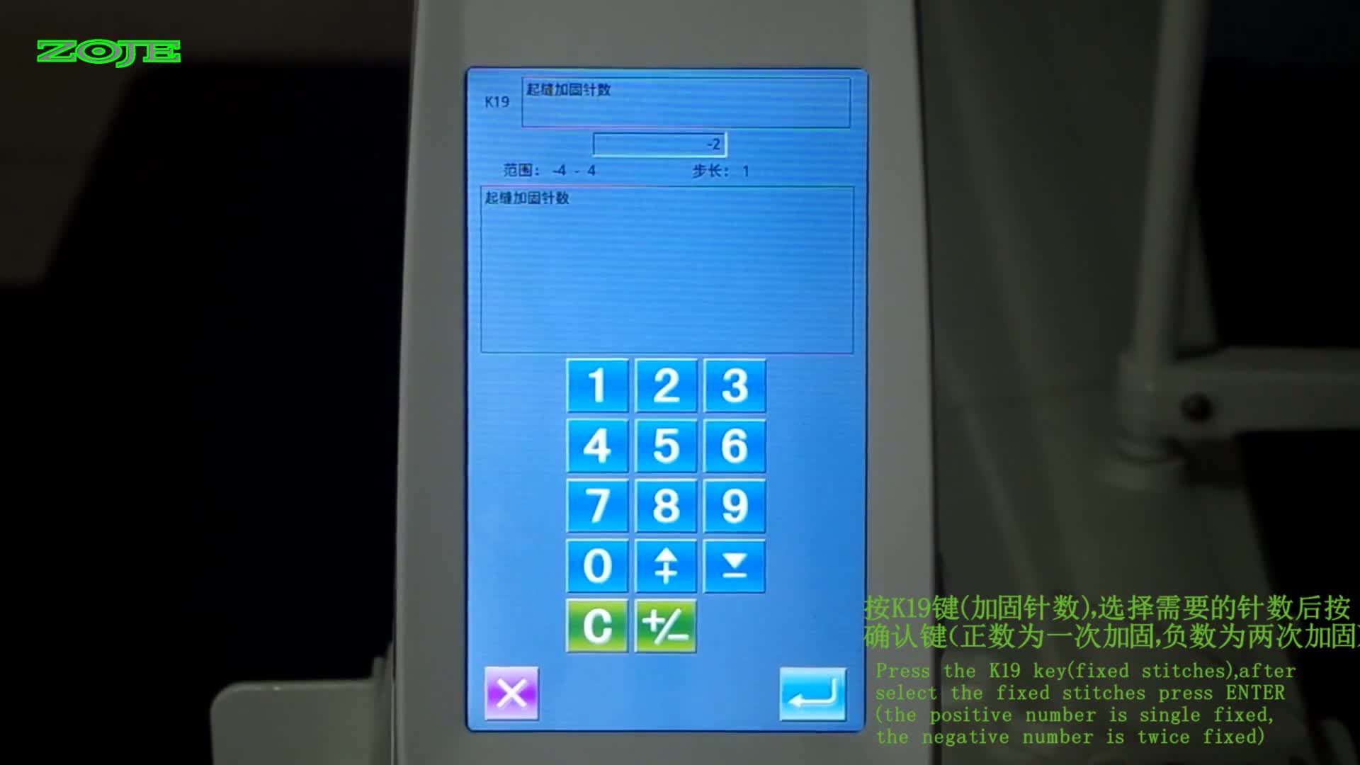 设置加固缝