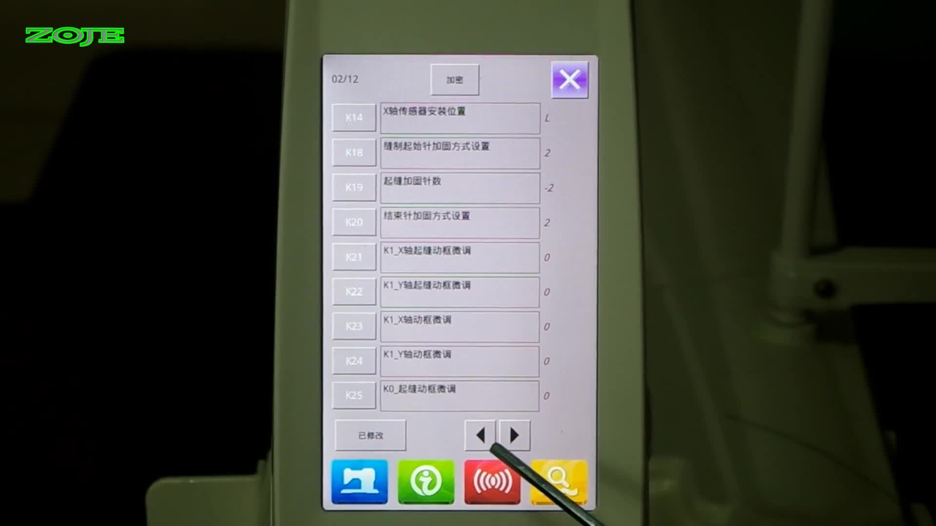 设置剪线速度