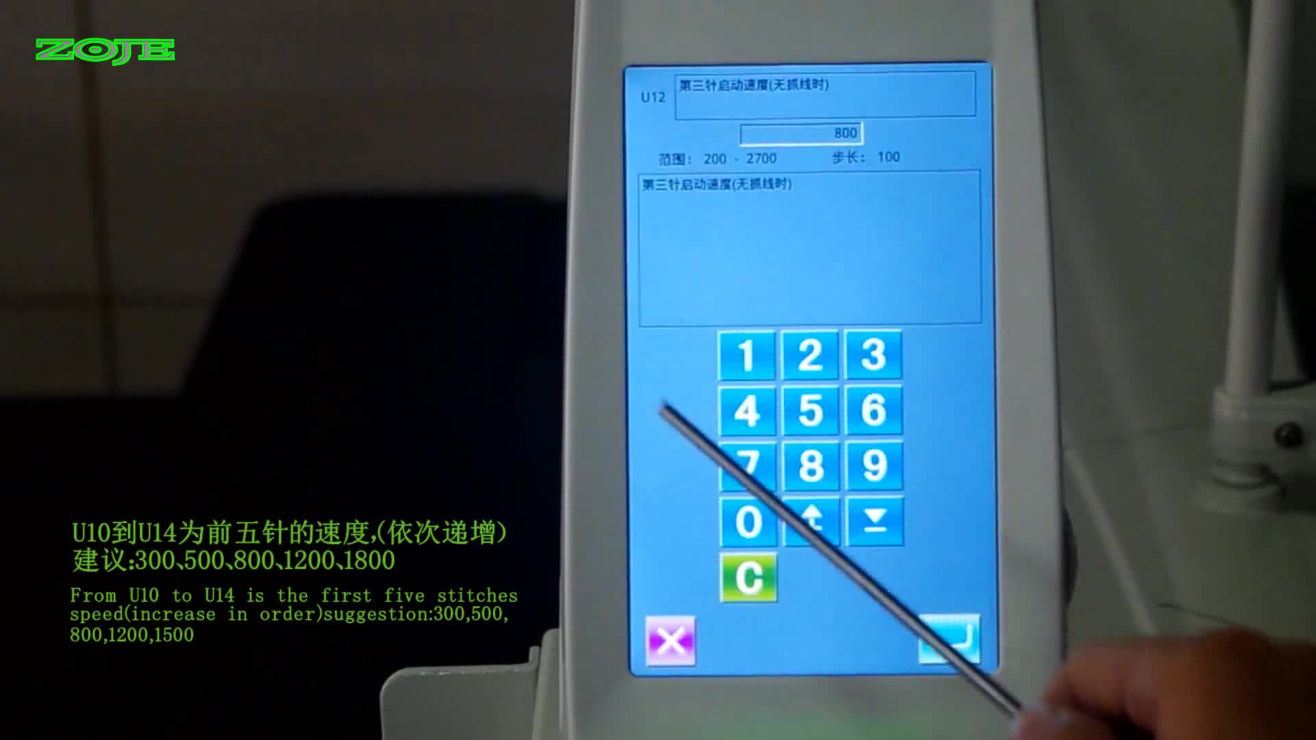 设置软启动速度