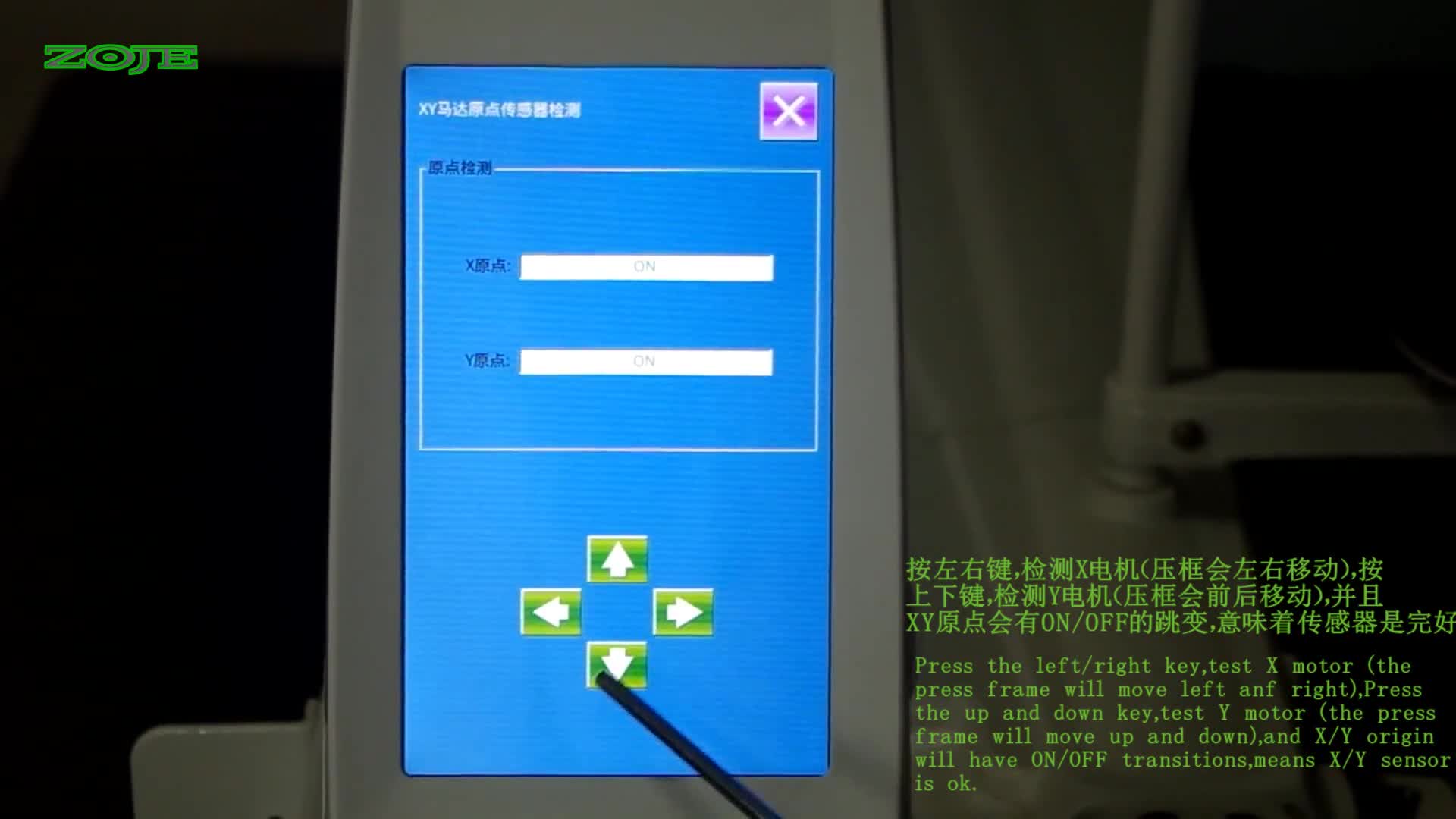 测试XY电机
