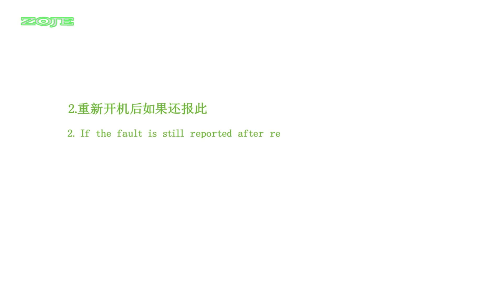 针杆上位置异常