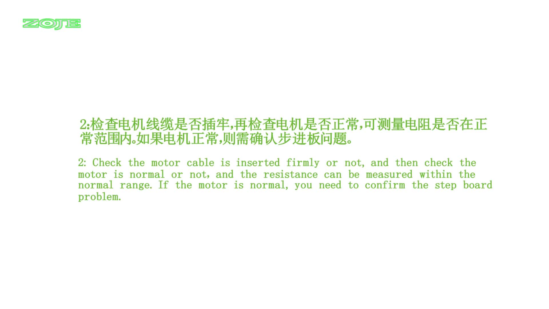 步进闭环DSP2第一路(X23)超差
