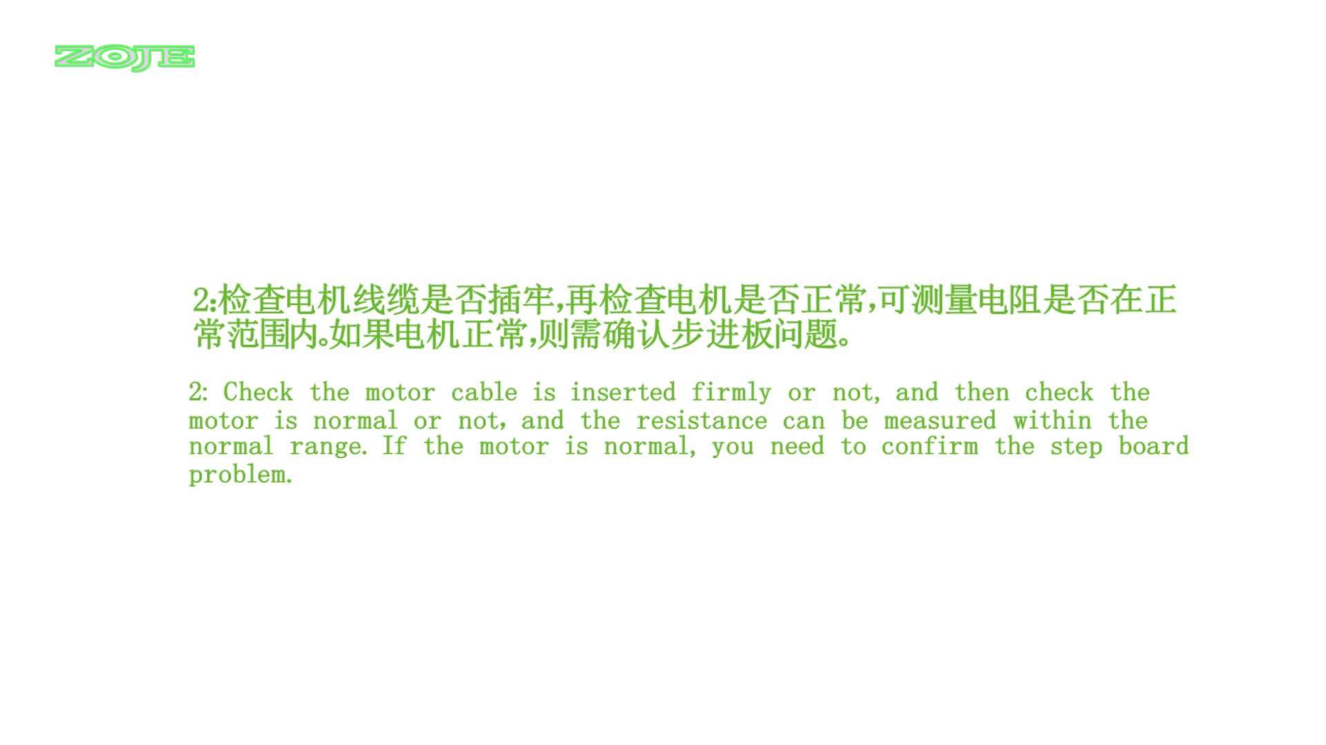 步进闭环DSP2第一路(X23)超速