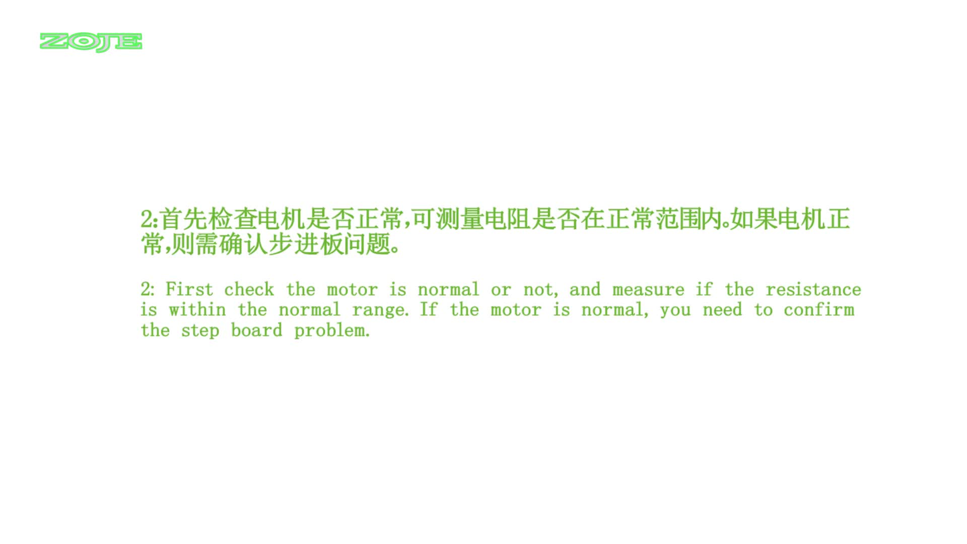 步进闭环DSP2第二路(X21)过流
