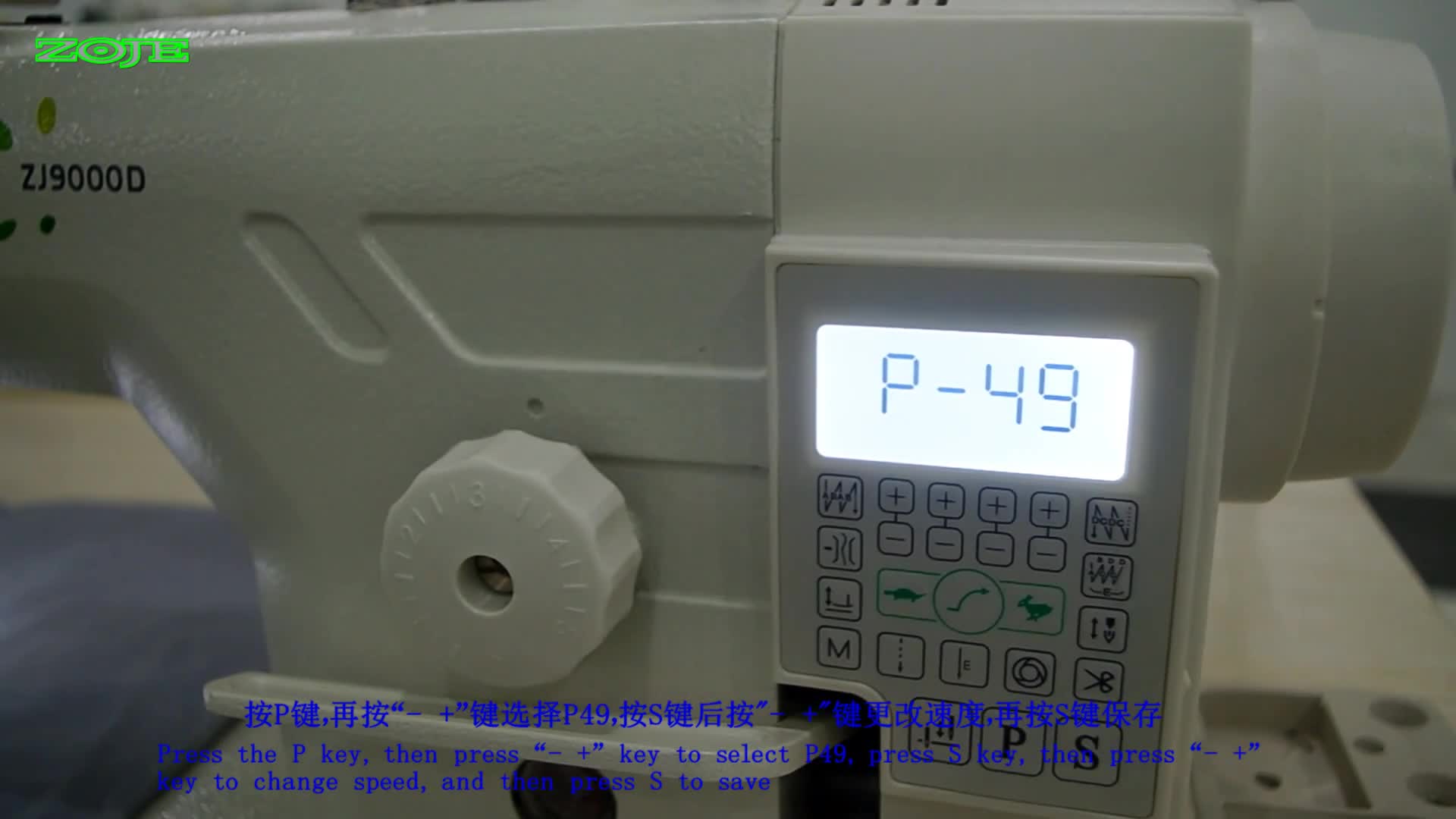 更改剪线速度