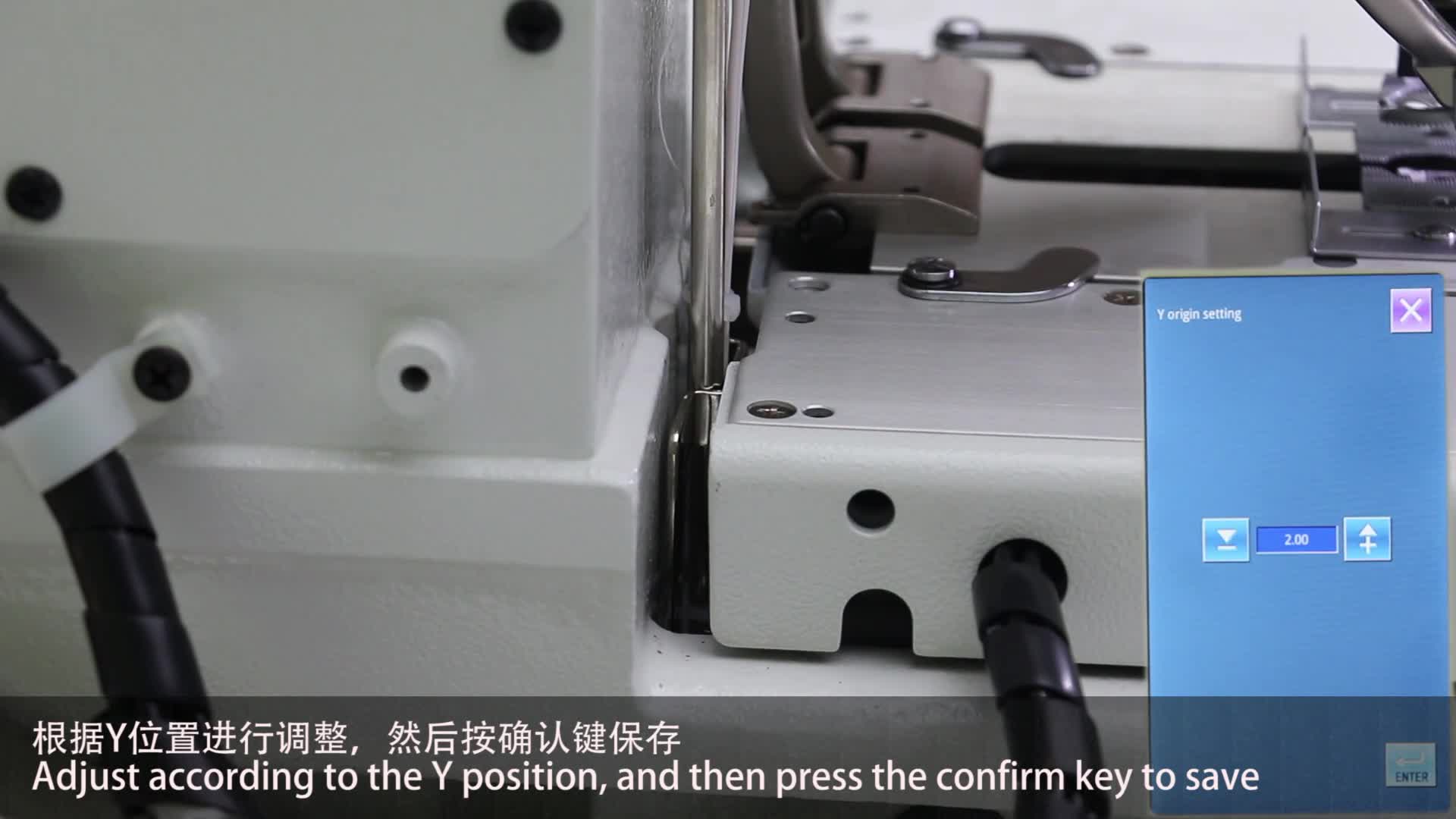 Y位置调整