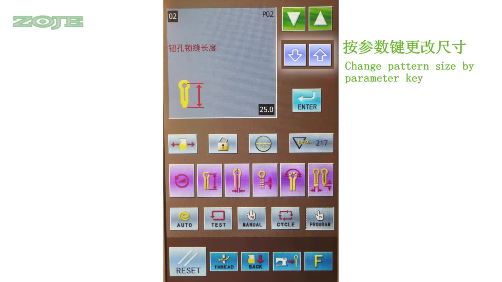 更改尺寸
