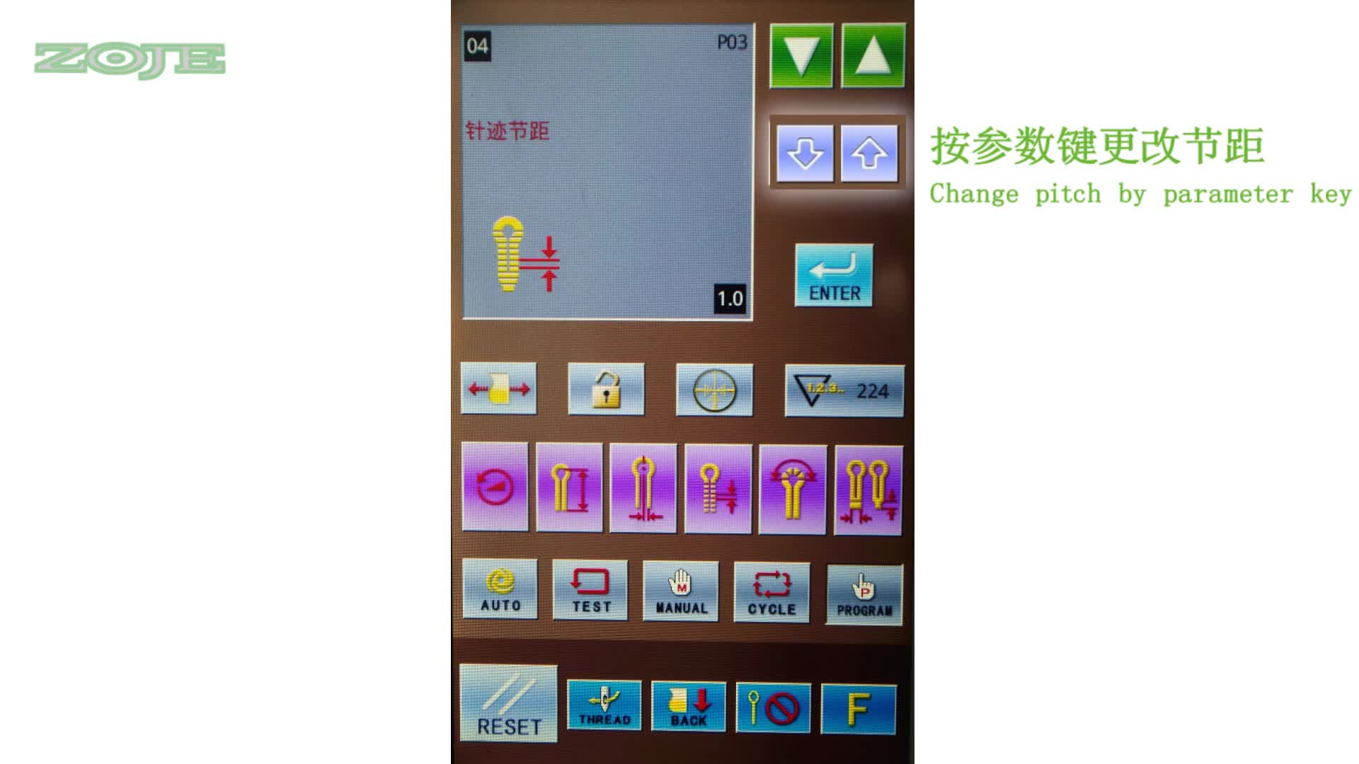 更改花样节距