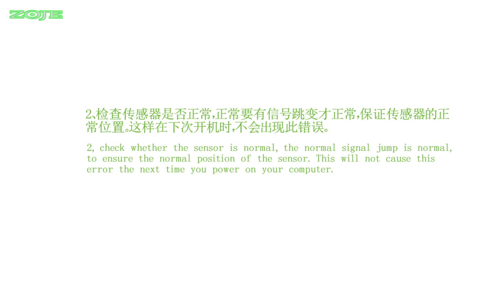 切刀返回异常