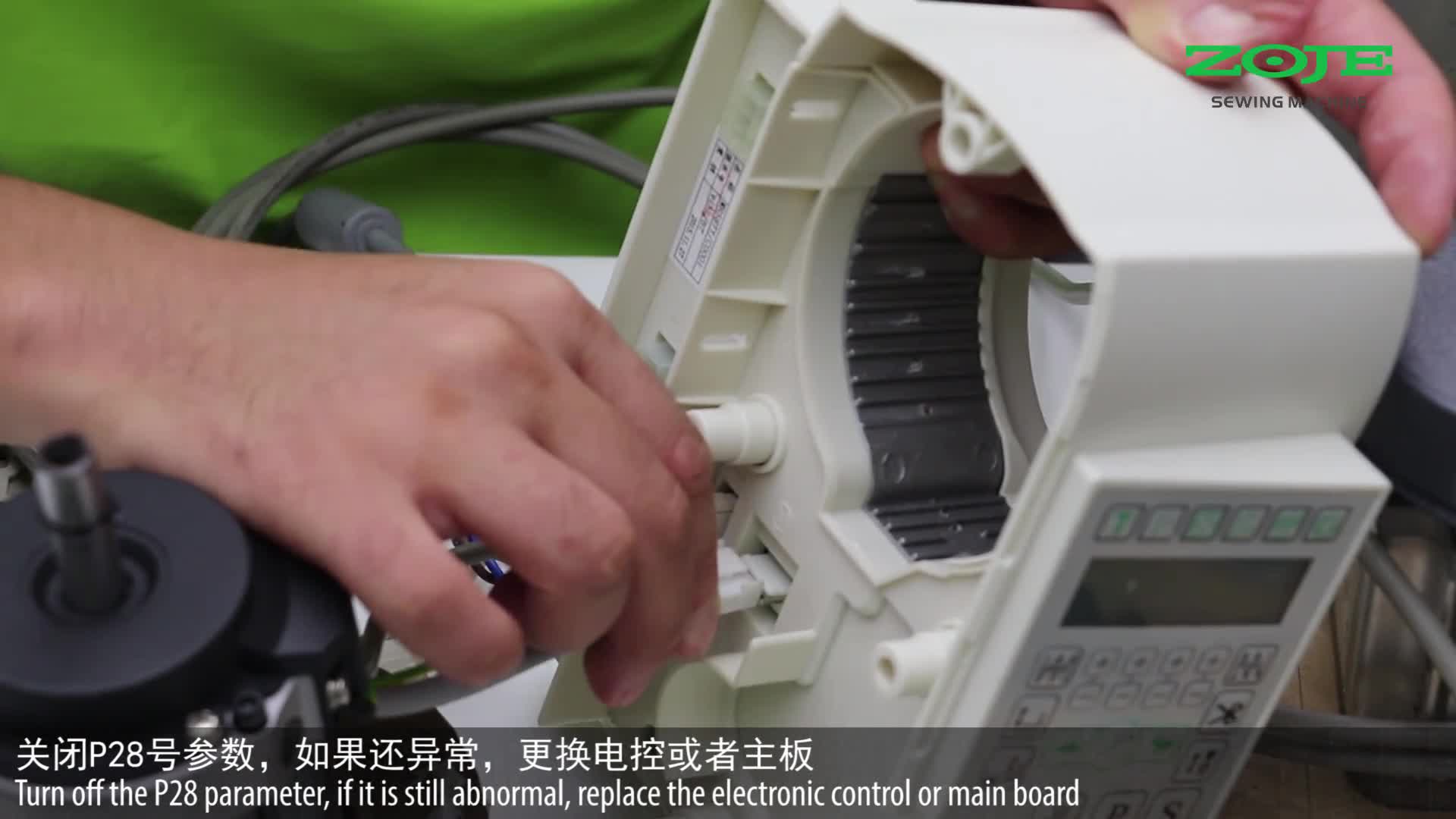 翻抬开关故障
