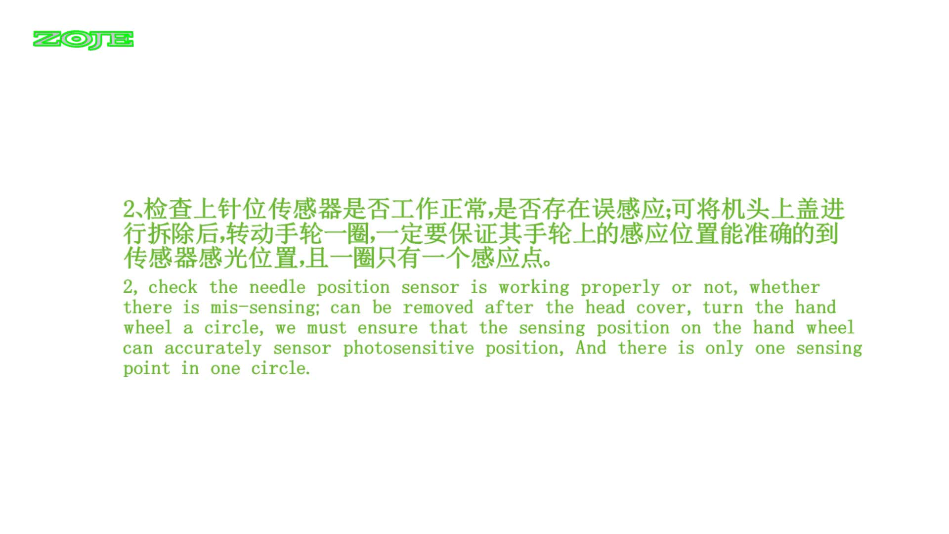 针上位置停止错误
