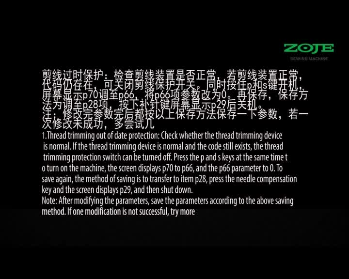 压脚保护开关没到正确位置