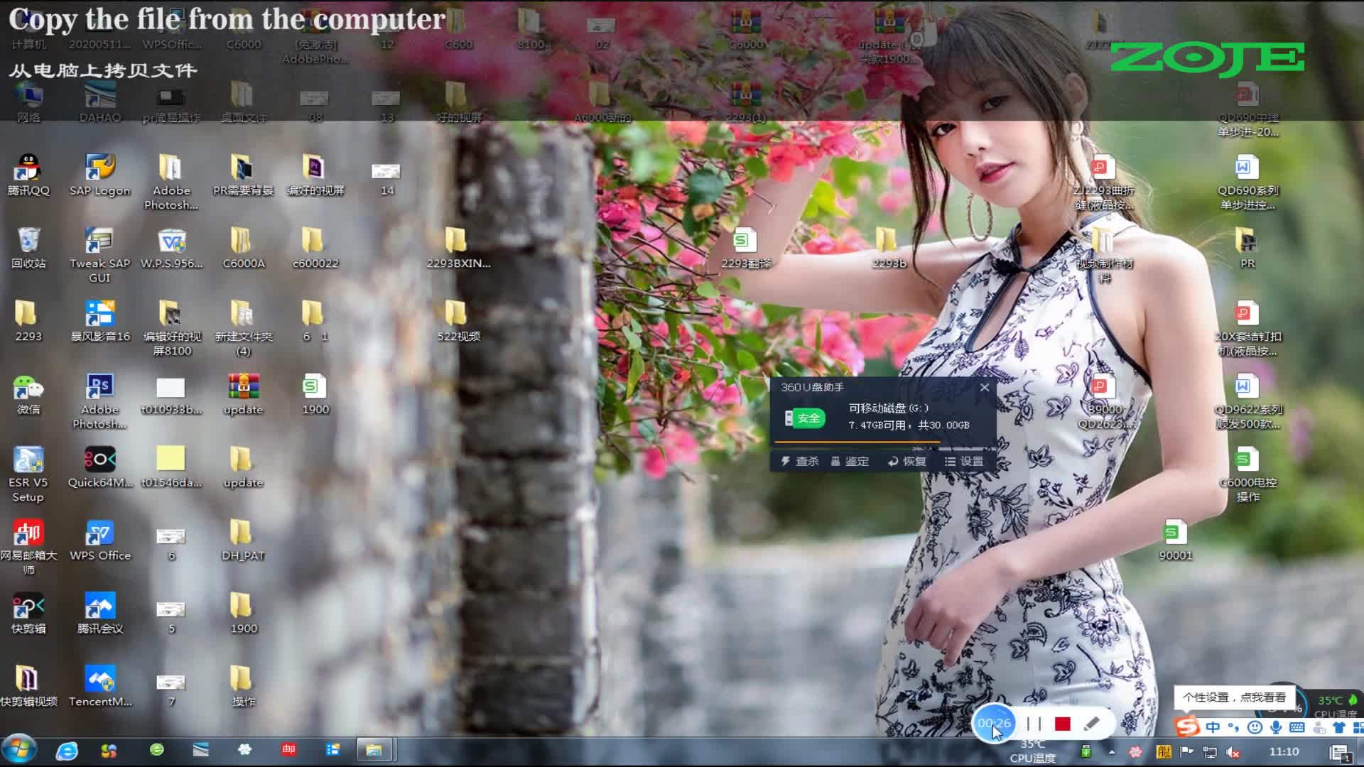 U盘花样的导入