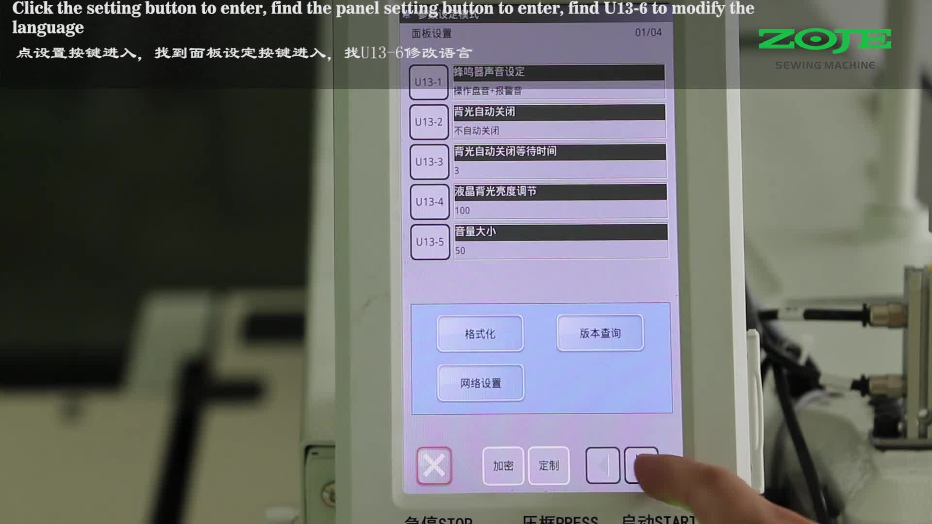 语言选择