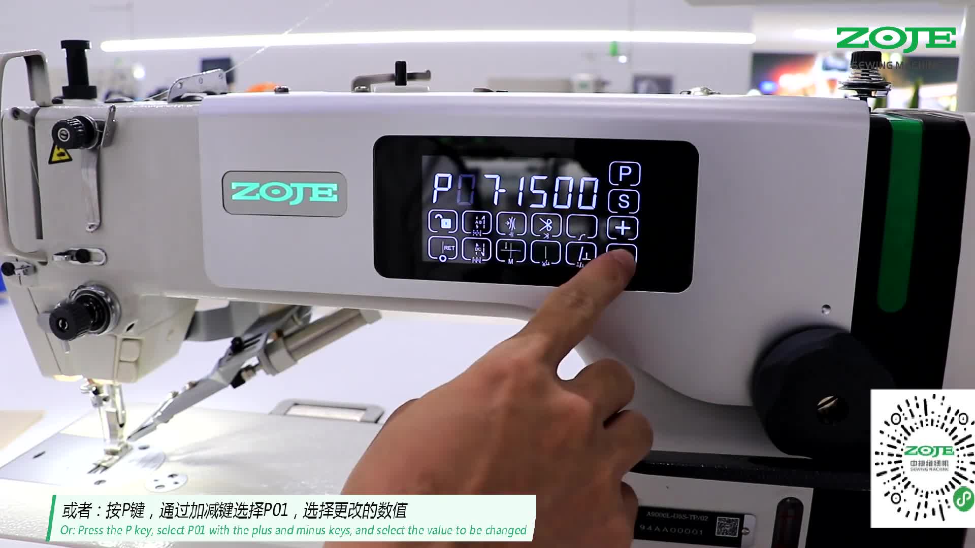 更改缝纫速度