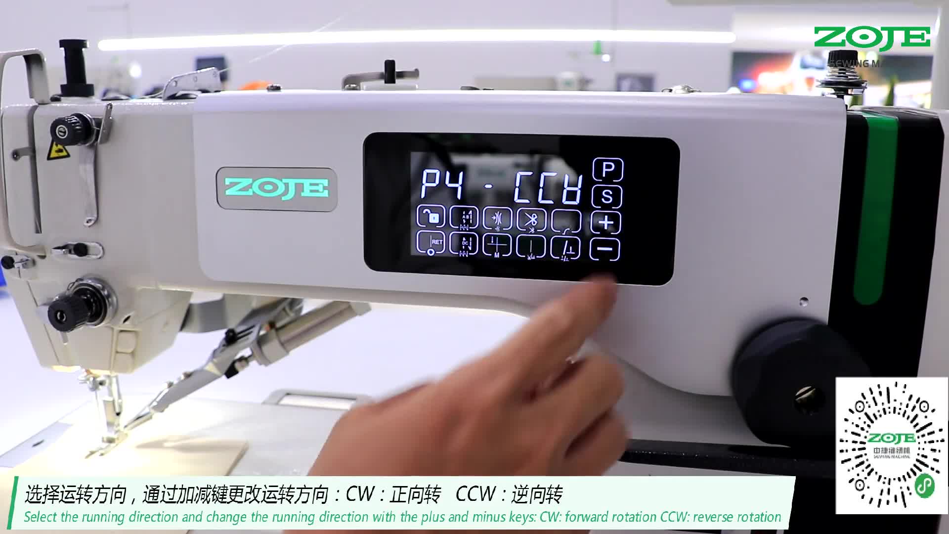 设置正反转