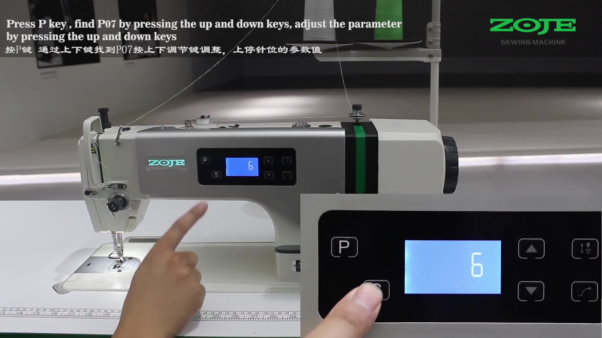 上停针位调整