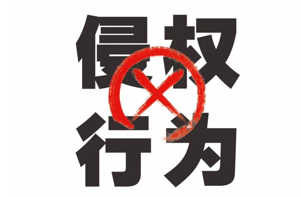 胜诉！中捷缝纫机对侵权行为绝不姑息！