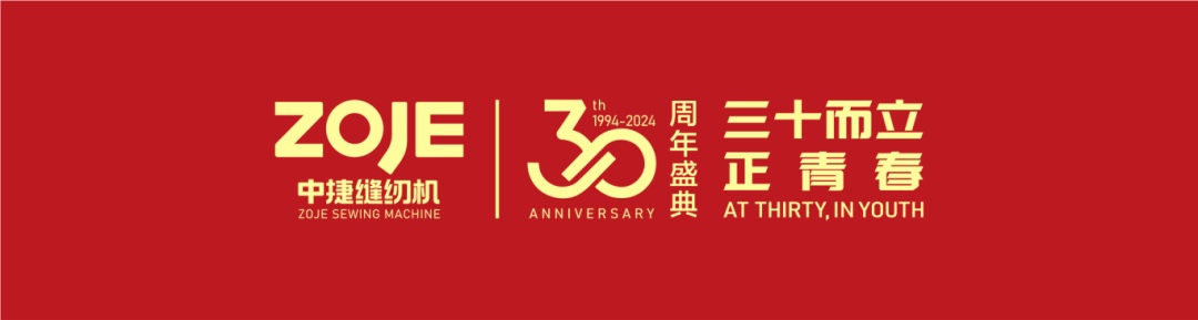 中捷助力三门户外服装产业数智化升级！