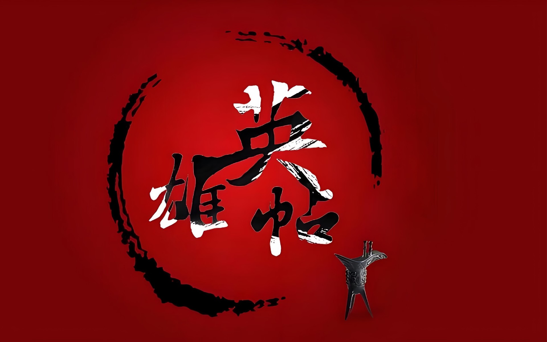 中捷CISMA2025展台设计精英召集令！