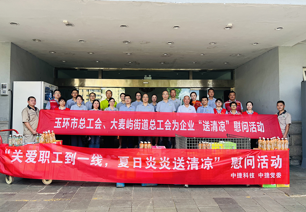 “送清凉”慰问活动