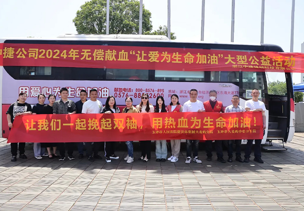 中捷员工积极参与无偿献血活动