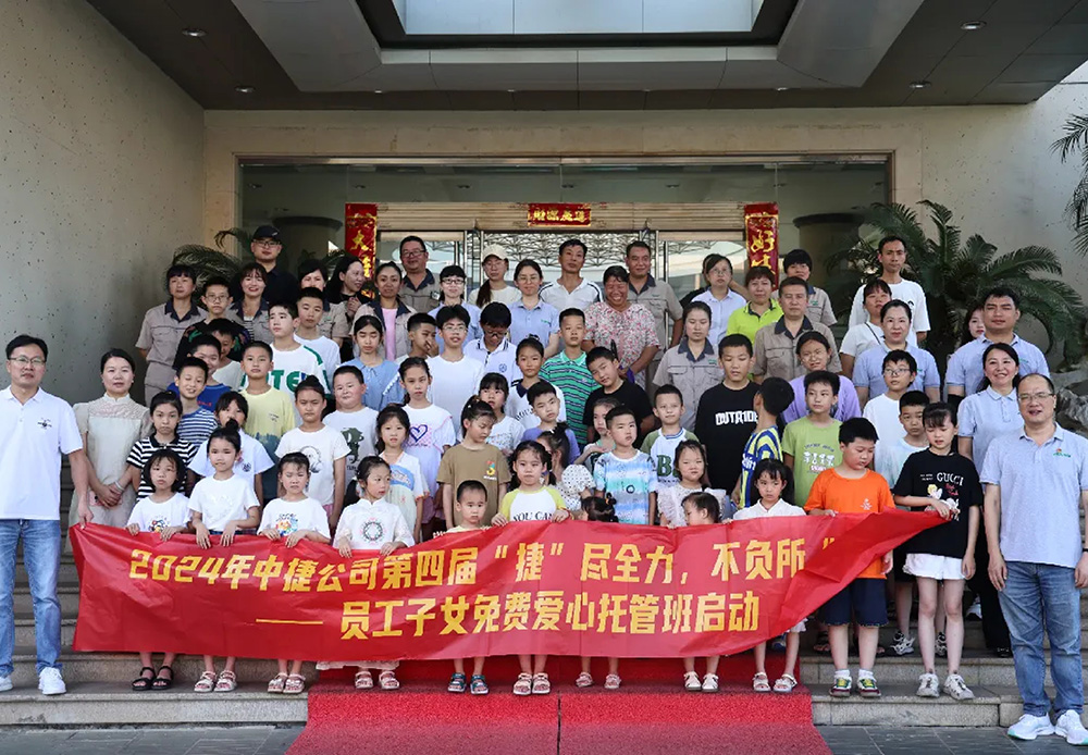 员工子女免费爱心托管班