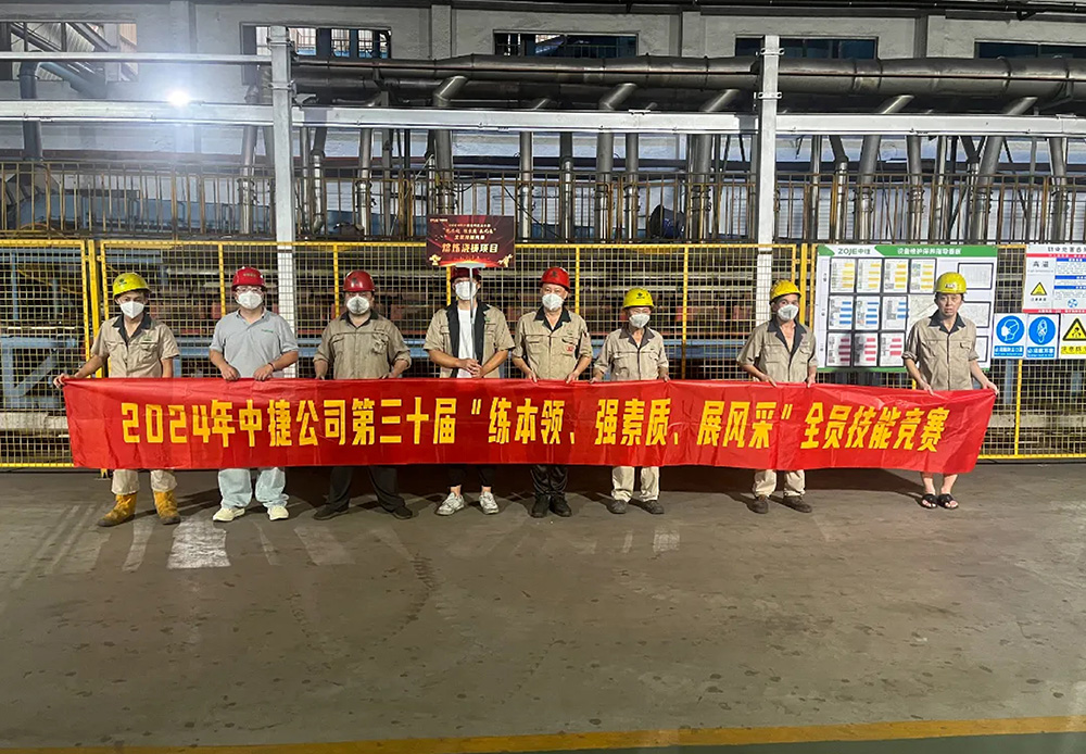 全员技能竞赛