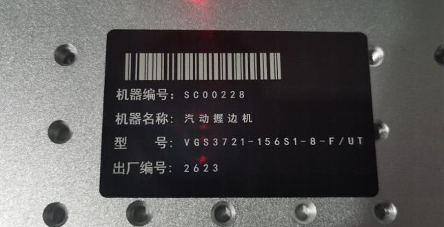 设备管理系统