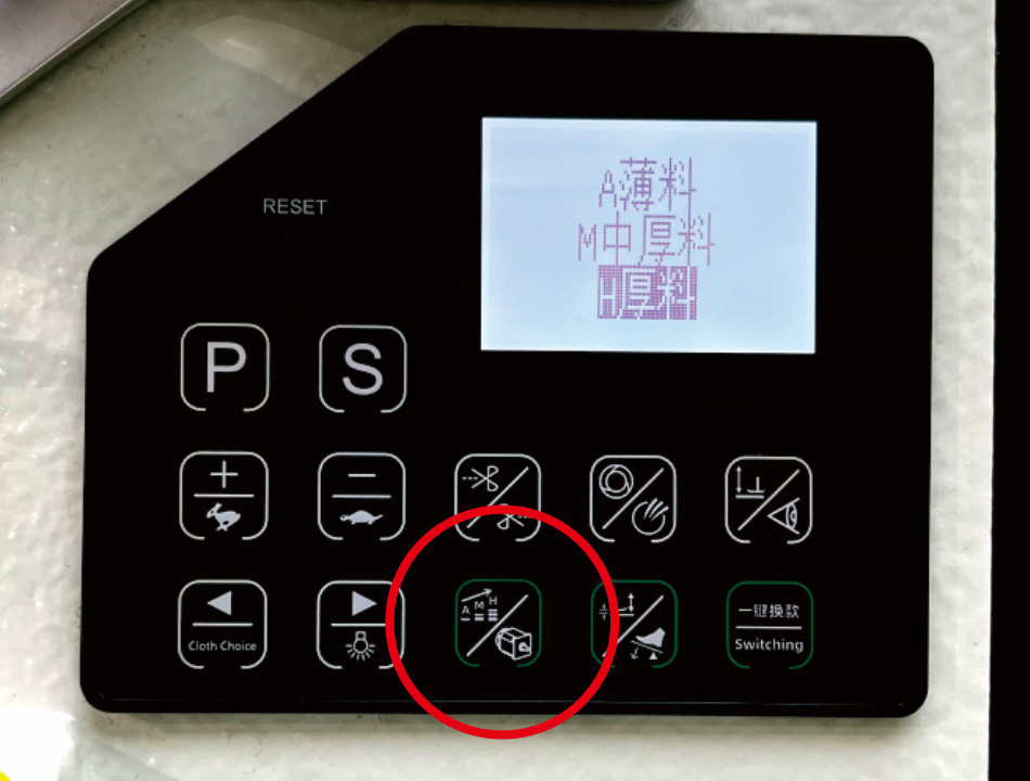 “3”挡厚薄“一键”切换，厚薄通吃