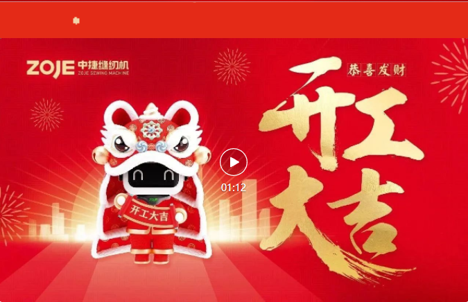 开工大吉 | “卯”足干劲，拼搏2023！